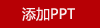 Debo邁克爾雙面菜板DEP-DS425